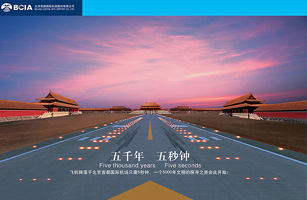 設(shè)計(jì)公司-首都國際機(jī)場形象廣告