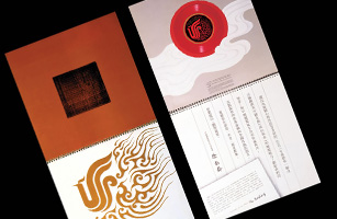 設(shè)計公司-中國國際航空公司年歷設(shè)計