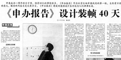 設計公司-《申辦報告》設計裝幀40天  《人民日報—奧運經濟周刊》