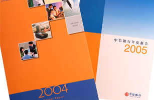 設計公司-中信銀行04，05年年報