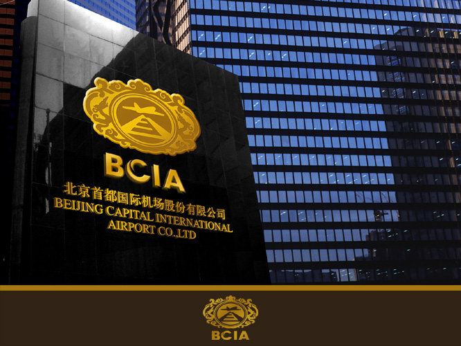 設計公司-首都機場集團