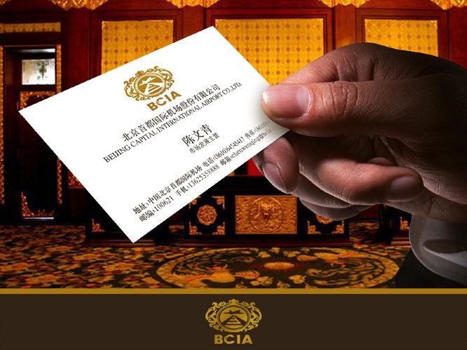 設計公司-首都機場集團